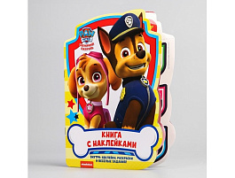 Книга с наклейками 4385301 Патруль