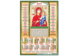 Календарь листов. 2027г. А3 ПМ-27-215 Иконы. Смоленская Икона Божией Матери
