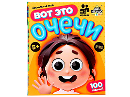 Настольная игра 10289616 Вот это очечи