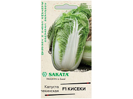 Семена Капуста Пекинская Кисеки F1 10шт Г 5309