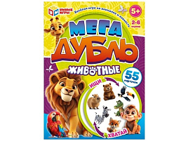 Настольная игра 5030 Животные. Мегадубль
