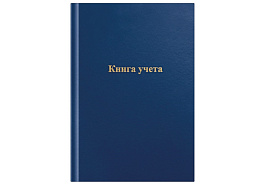 Книга учета 144л. OfficeSpace 315601 А4, линия, 200*290мм, бумвинил, цвет синий, блок офсетный