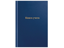 Книга учета 144л. OfficeSpace 315601 А4, линия, 200*290мм, бумвинил, цвет синий, блок офсетный