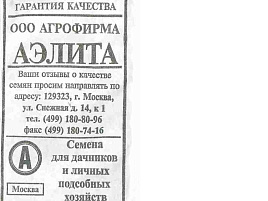 Семена Редис Ранний красный 2г б/п А 9077