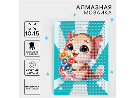 Алмазная мозаика 10*15 10629676 Котенок с букетом