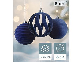 Набор шаров 8см 10870265 Бархат. Грация синий 6шт