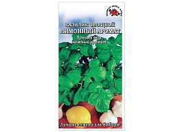 Семена Базилик Лимонный аромат 0,5г б/п ЗСА 6754