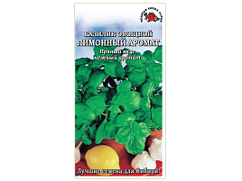 Семена Базилик Лимонный аромат 0,5г б/п ЗСА 6754
