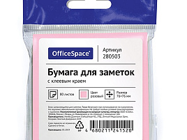 Блок самоклеящийся 76*76 OfficeSpace 280503 80л, розовый, европодвес