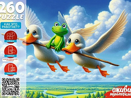 Пазл 260эл. Лягушка Путешественница П260-3554