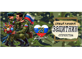 Кружка сублимация 23 февраля №4