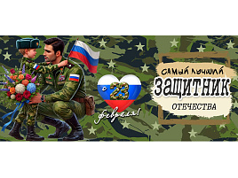 Кружка сублимация 23 февраля №4