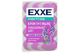 Мыло EXXE 1+1 4*75г Лавандовый цвет
