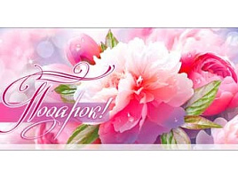 Конверт для денег Подарок 90-307-С