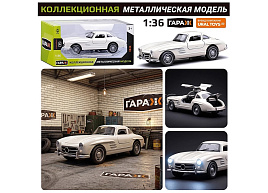 Машина металлическая 459 Ретро-автомобиль белый