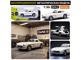 Машина металлическая 459 Ретро-автомобиль белый