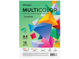 Бумага OfficeSpace MC_57343 "Multicolor", A4, 80 г/м2, 150л., (15 цветов)
