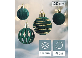 Набор шаров 4см 10870248 Бархат. Феерия зеленый 20шт