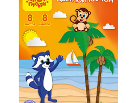 Цветной картон А5 8л. 8цв. Мульти-Пульти КЦнм8-8А5_13977