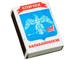 Спички бытовые