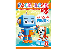 Раскраска+наклейки РН-1295 Роботы