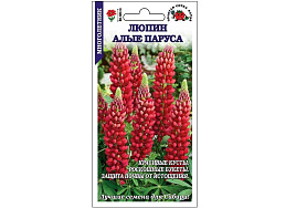 Семена Люпин Алые паруса 0,3г ЗСА 2823