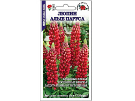 Семена Люпин Алые паруса 0,3г ЗСА 2823