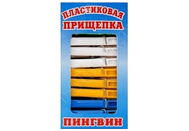 Прищепки пластик Пингвин 24шт п/п 4677