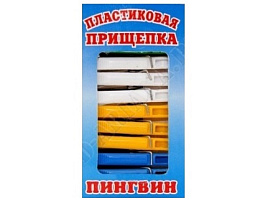 Прищепки пластик Пингвин 24шт п/п 4677