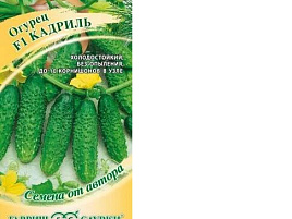 Семена Огурец Кадриль F1 10шт Г 1014