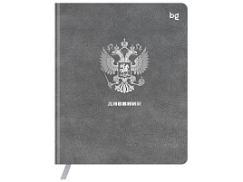 Дневник универс. D5s48_67475 "Герб. Серый", иск. кожа, тиснение фольгой, ляссе
