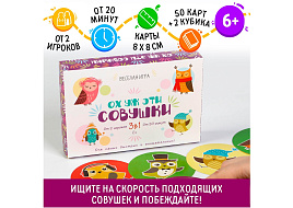 Настольная игра 2011370 Ох, уж эти совушки 3в1 50 карт