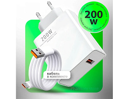 Зарядное устройство XIAOMI Type-C 200W с кабелем