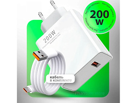 Зарядное устройство XIAOMI Type-C 200W с кабелем