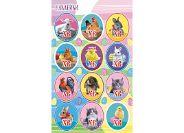 Наклейка Пасхальная П-305 Пасхальные зверюшки