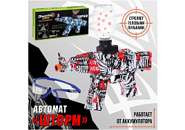Автомат с гелевыми пулями 10444271 Шторм, работает от аккумулятора