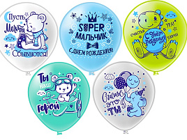 Шар надувной 12" рис. Super мальчик 41588 (25шт)
