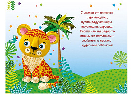 Открытка 0117.417 "С Днем твоего р-р-рождения!", 121*183мм, конгрев, ТВИН-лак