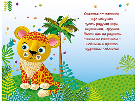 Открытка С Днем рождения! 0117.417 121*183мм, конгрев, ТВИН-лак