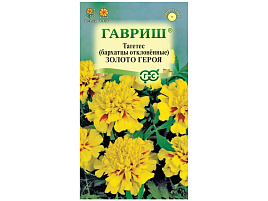 Семена Бархатцы Золото героя 0,1г Г 3576