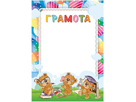 Грамота ArtSpace 288388 А4, мелованный картон