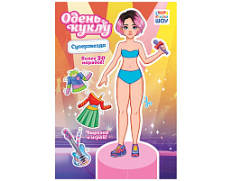 Вырезалка ОВ-060 Суперзвезда