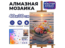 Алмазная мозаика 30*40 MKA4030-173 Вечер с книгой