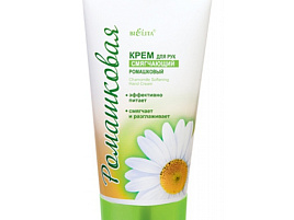 Крем для рук Белита 150мл.Ромашка смягчение.2687