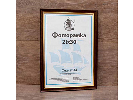 Фоторамка 21*30 1810-602A пластик