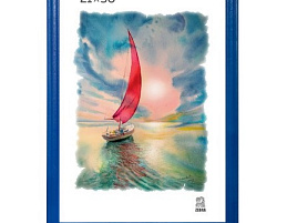 Фоторамка 21*30 дерево 1524