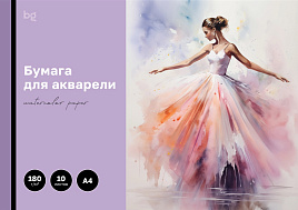 Папка для акварели А4 10л. BG БА10А4_60207 "Балерина", 180г/м2