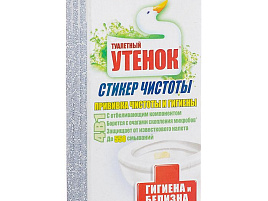 Блок для унитаза Утенок 3шт.Стикер Антиналет самоклеющ.5868