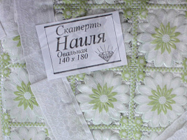 Скатерть 140*180 Наиля