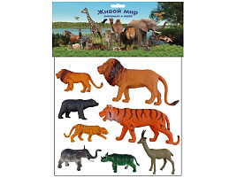 Набор животных Н9810-10 Дикие 10шт